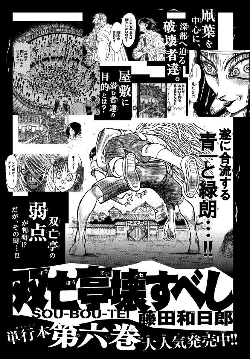 破坏死光为什么伤害这么低漫画,第75话1图