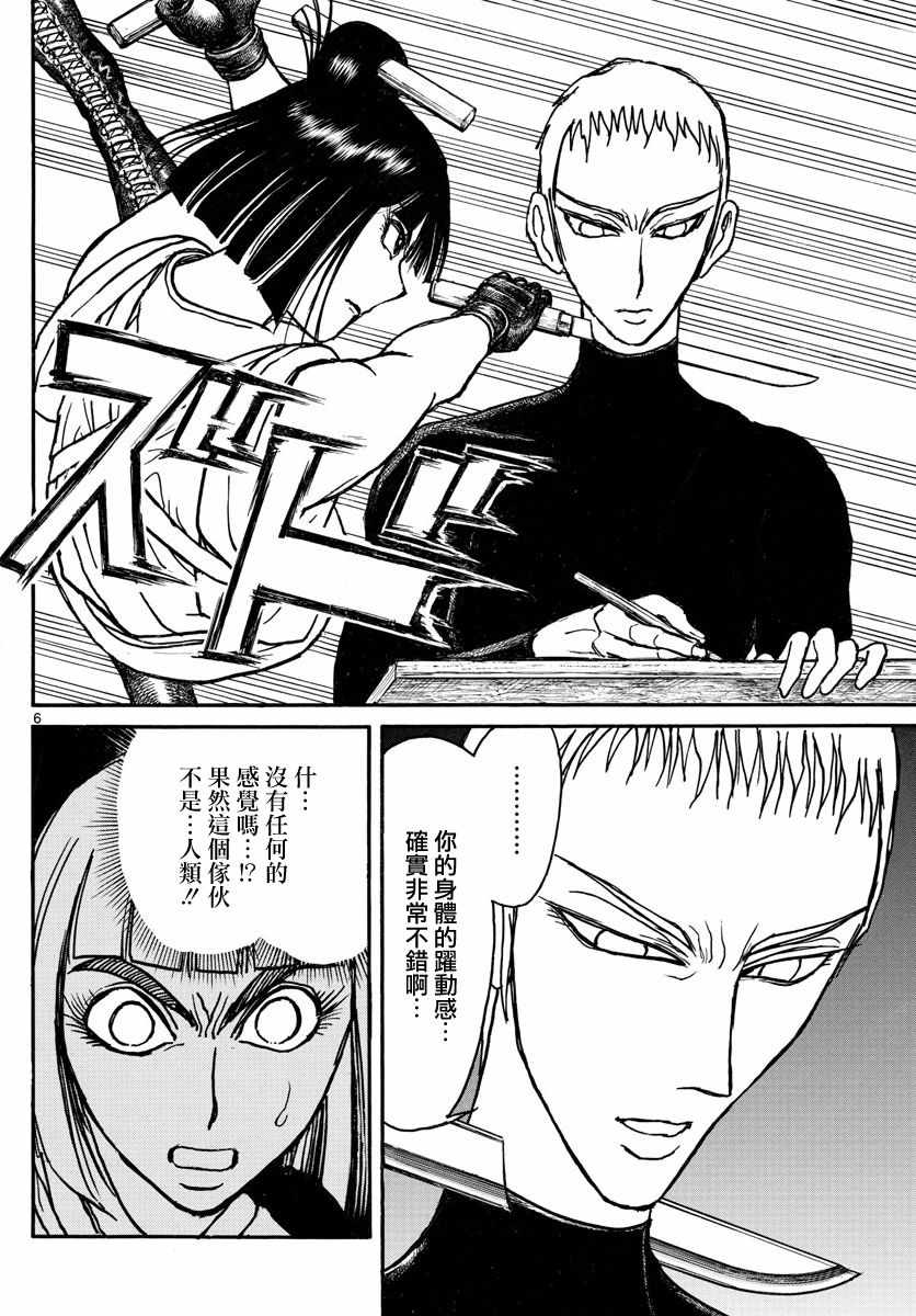 破坏死域漫画,第108话5图