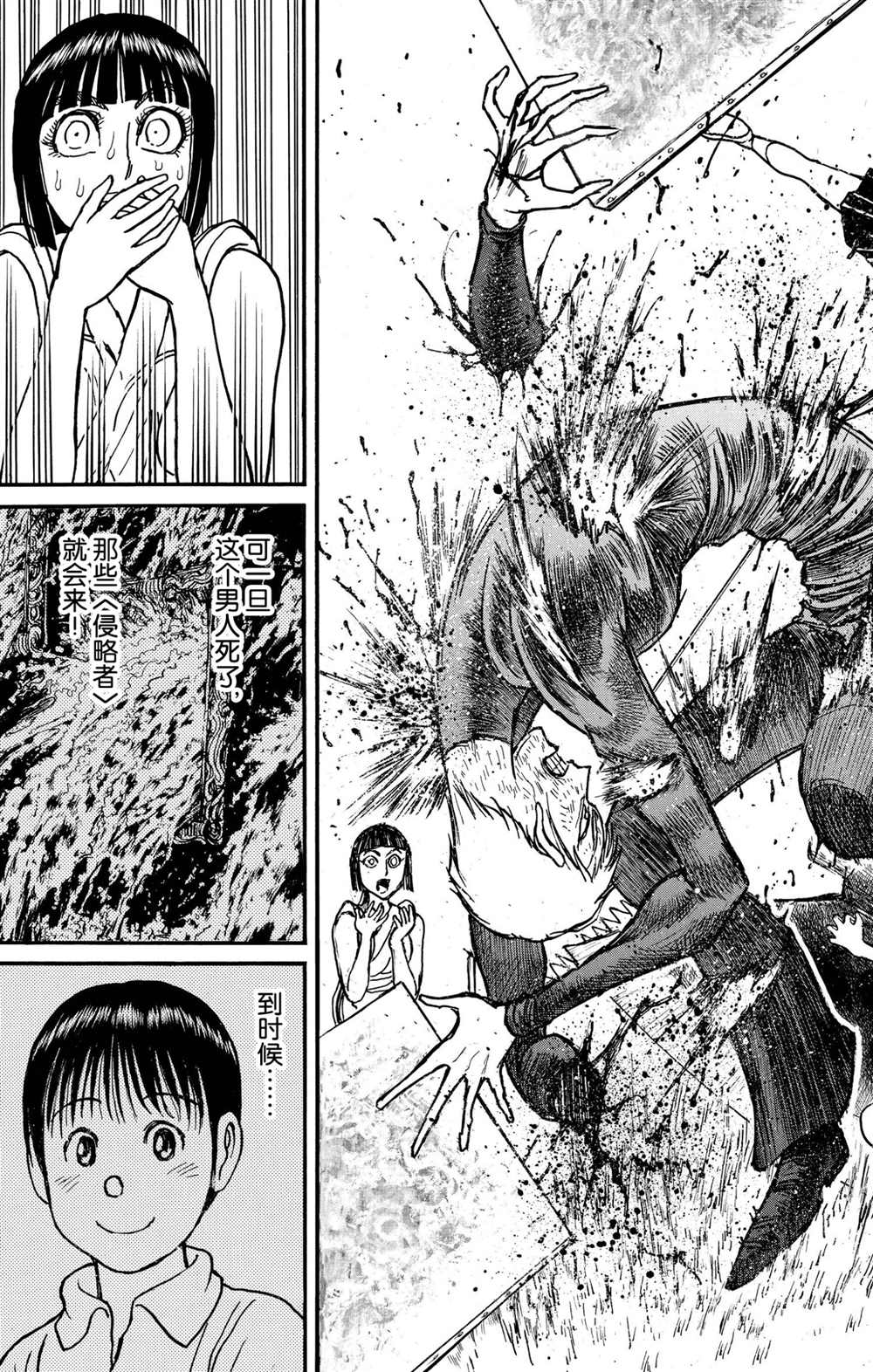破坏死光是属于特攻还是属于物攻漫画,第195话试看版5图