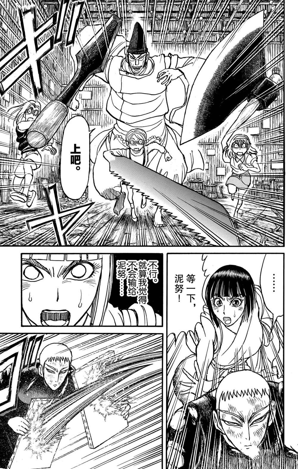 破坏死光是属于特攻还是属于物攻漫画,第195话试看版3图