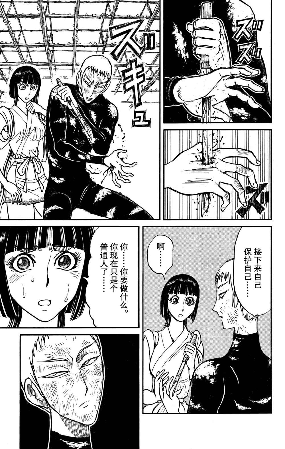 破坏死光是属于特攻还是属于物攻漫画,第195话试看版1图