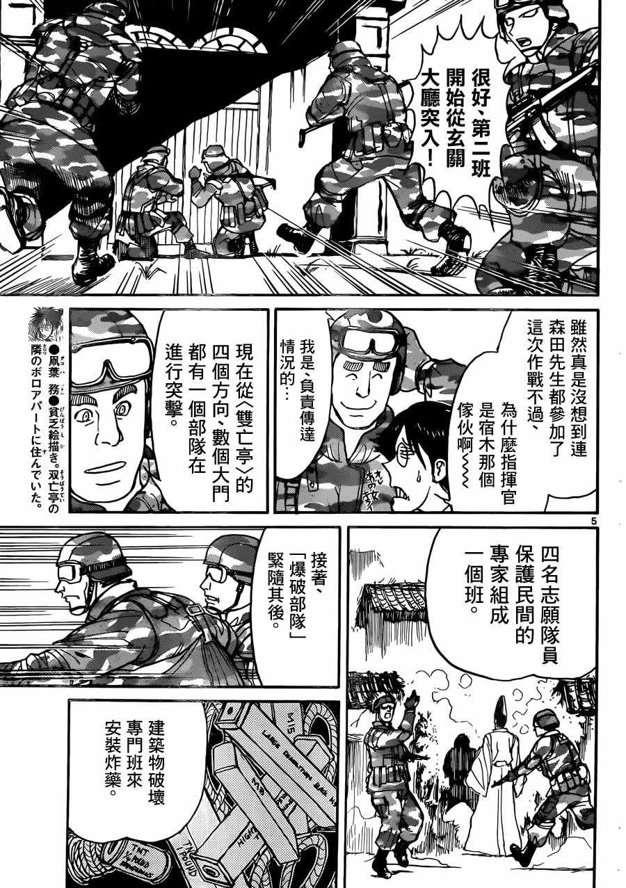破坏死光是什么系的漫画,第14话4图