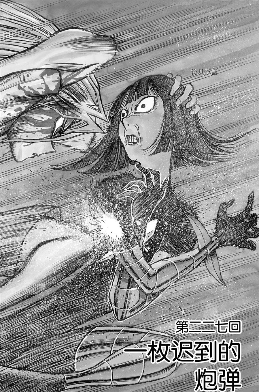破坏别人家庭导致死亡漫画,第227话试看版2图