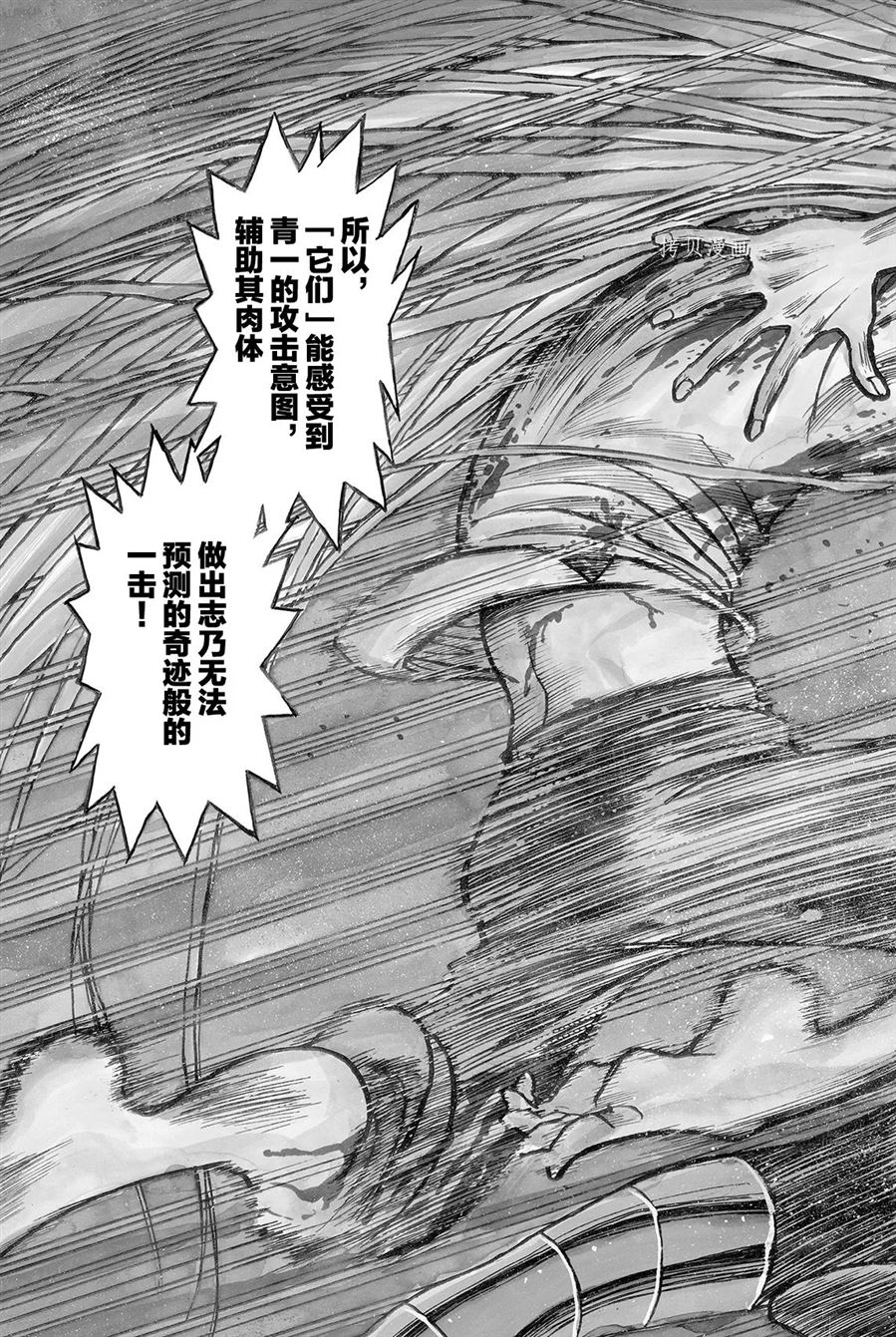 破坏别人家庭导致死亡漫画,第227话试看版3图