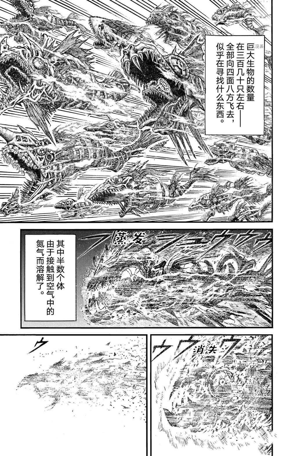 破坏死光是什么系的漫画,第231话试看版5图