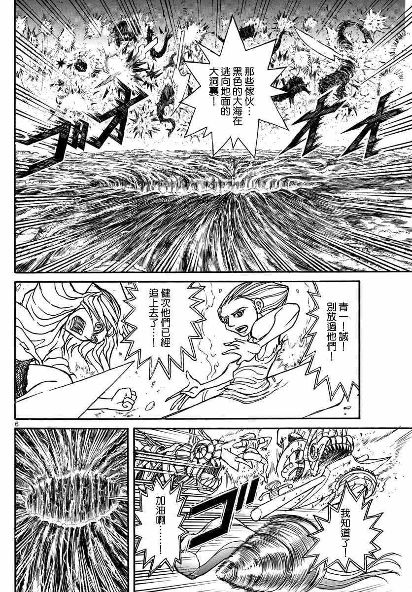 破坏死光给谁用好漫画,第39话5图