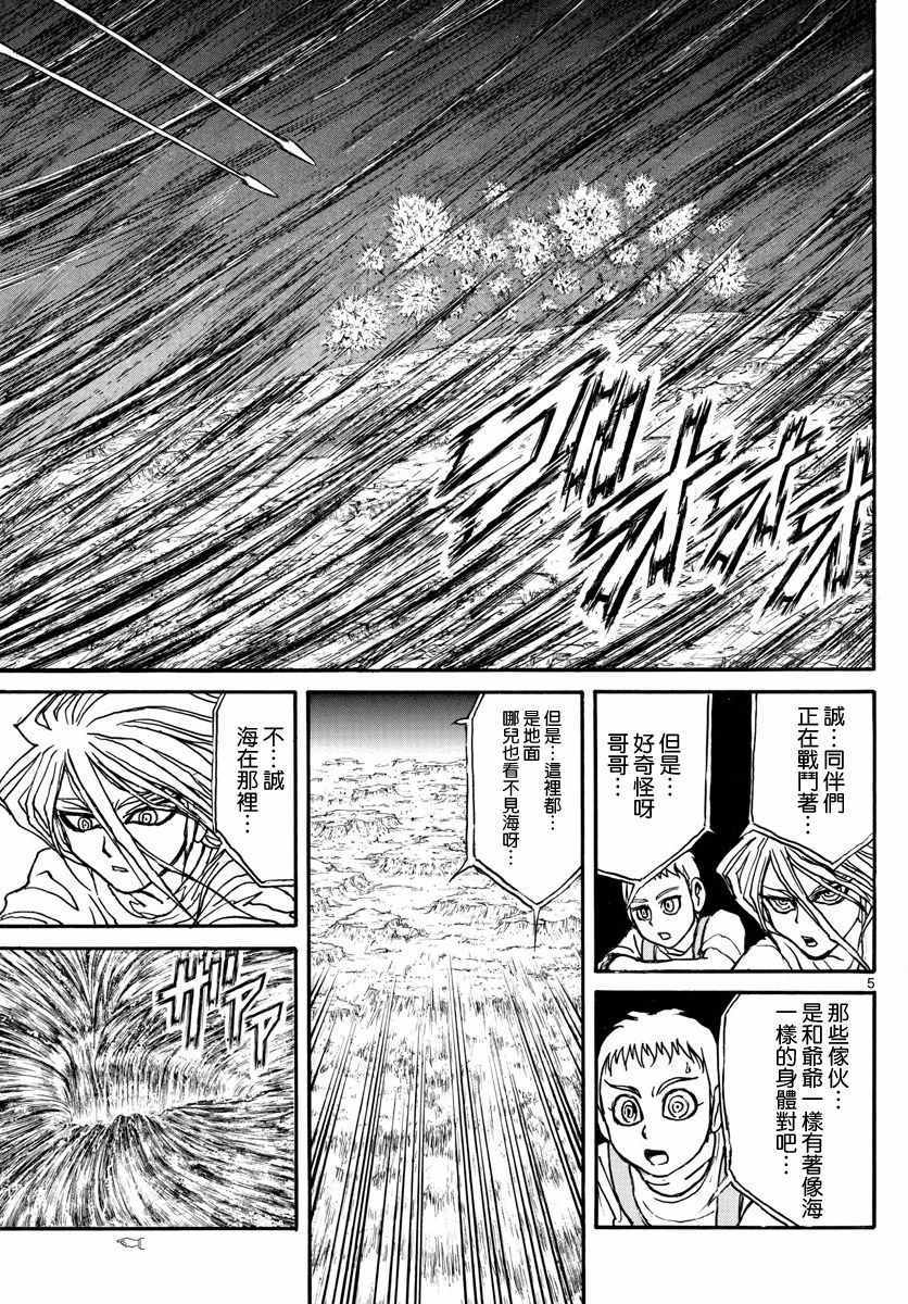 破坏死光给谁用好漫画,第39话4图