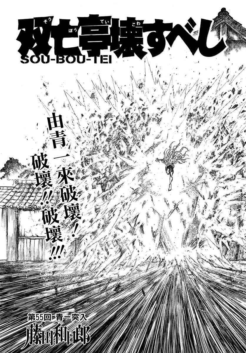 破坏死锁的四个必要条件之一就可以预防死锁若规定一个进程请求漫画,第55话3图