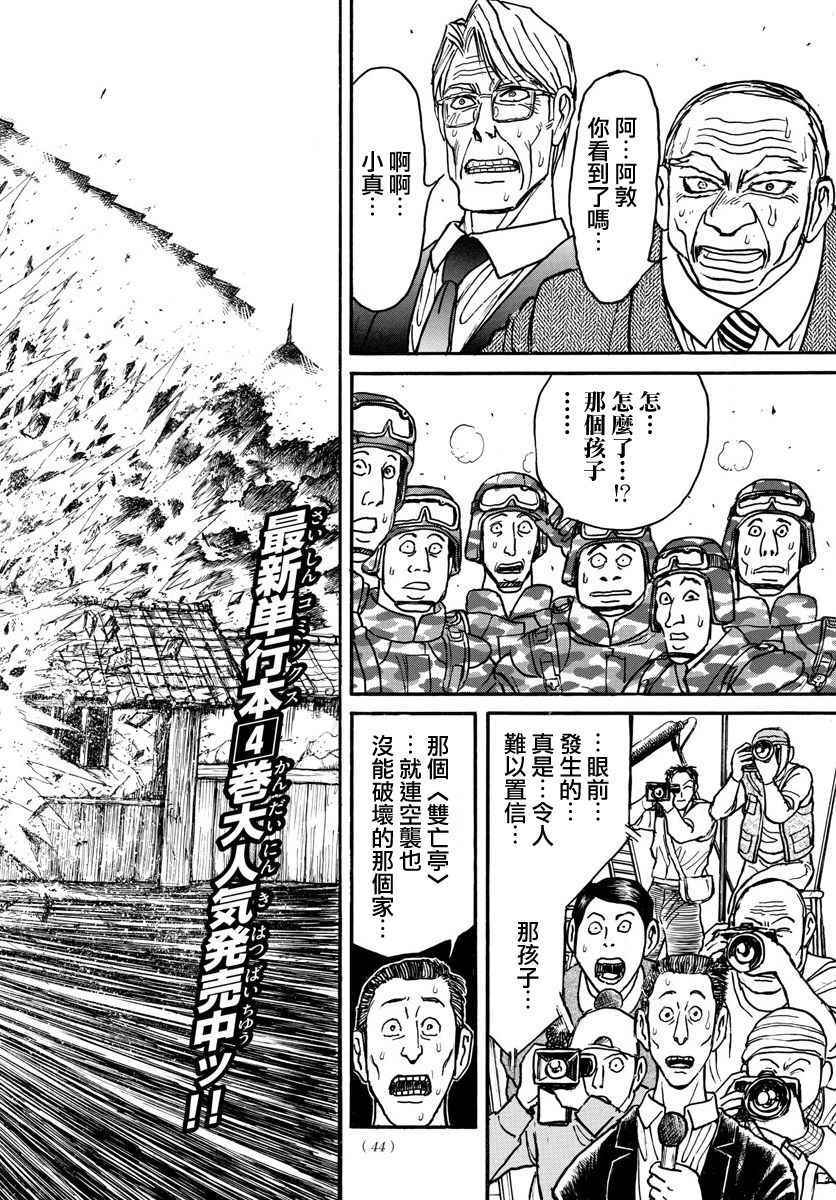 破坏死锁的四个必要条件之一就可以预防死锁若规定一个进程请求漫画,第55话2图