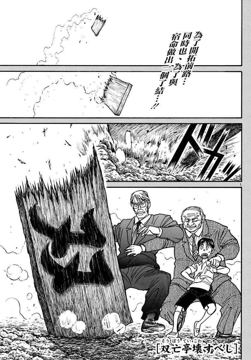 破坏死锁的四个必要条件之一就可以预防死锁若规定一个进程请求漫画,第55话1图