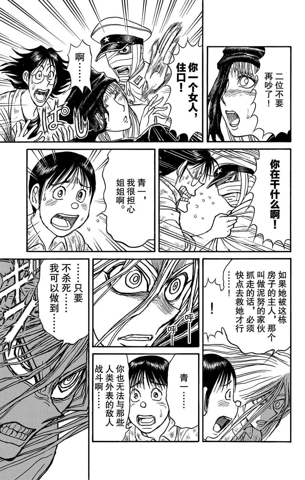 破坏之王周星驰电影漫画,第115话挖通的洞穴5图