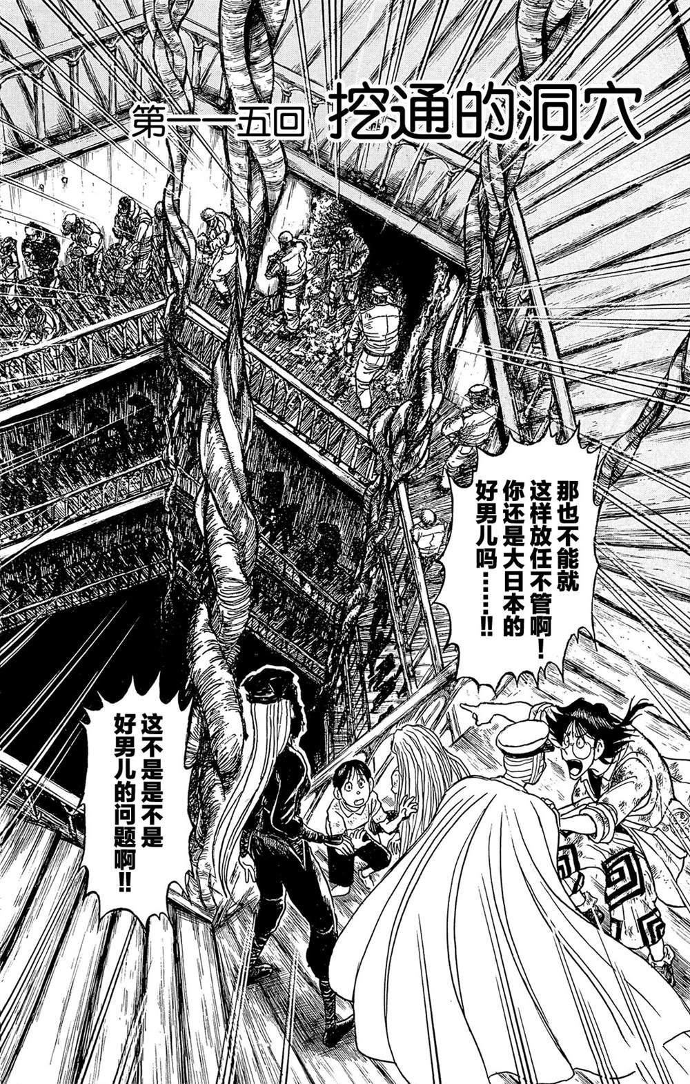 破坏之王周星驰电影漫画,第115话挖通的洞穴2图