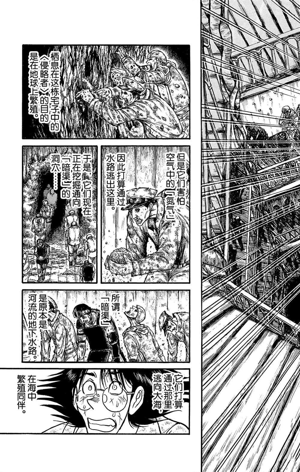 破坏之王周星驰电影漫画,第115话挖通的洞穴3图