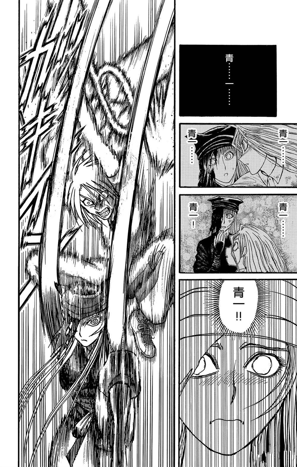 破坏计算机信息系统罪漫画,第128话飞奔的归黑4图