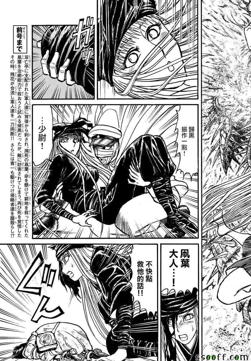 破坏死光是谁的招数漫画,第84话5图