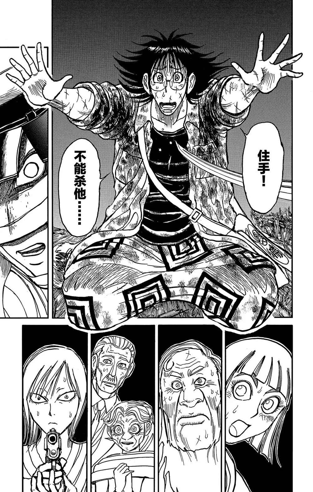 破坏别人家庭导致死亡漫画,第203话试看版1图