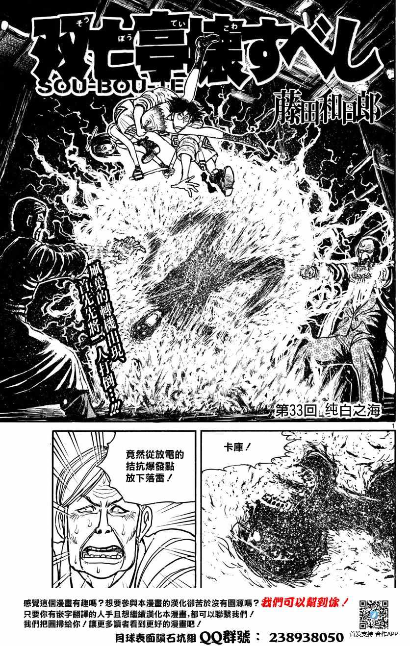 破坏尸体判多少年漫画,第33话1图