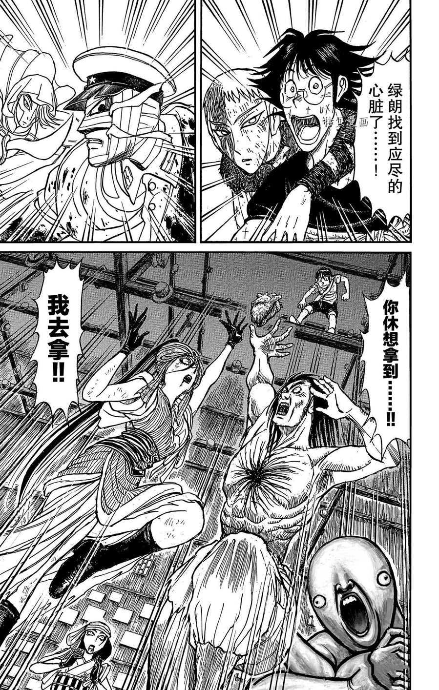 破坏死光适合的精灵漫画,第214话试看版1图