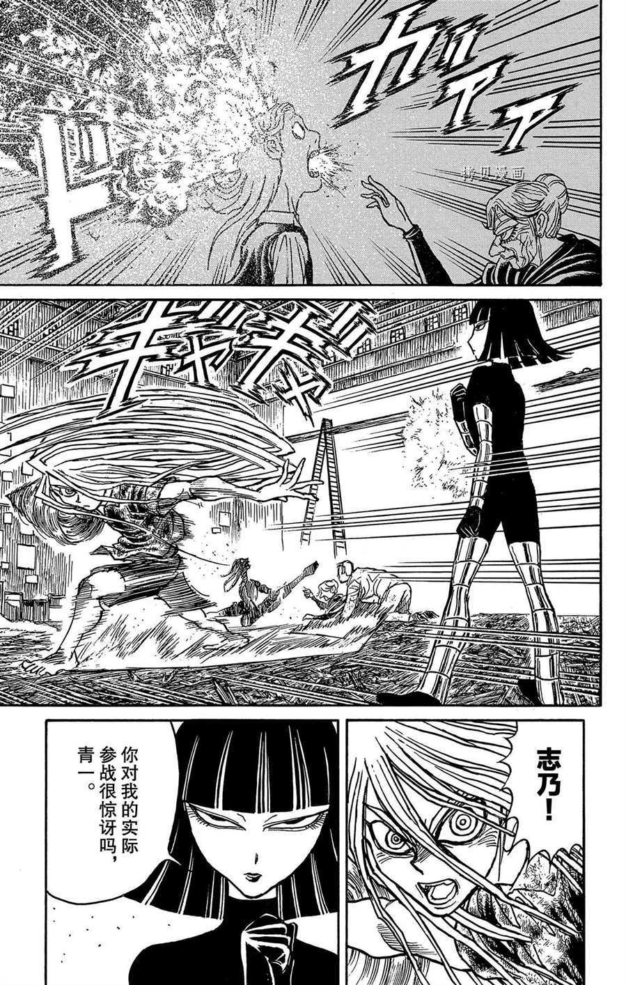 破坏死光适合的精灵漫画,第209话试看版4图