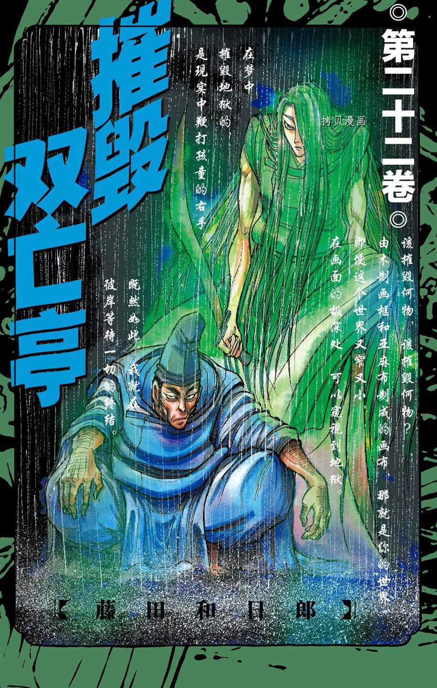 破坏死光适合的精灵漫画,第209话试看版1图