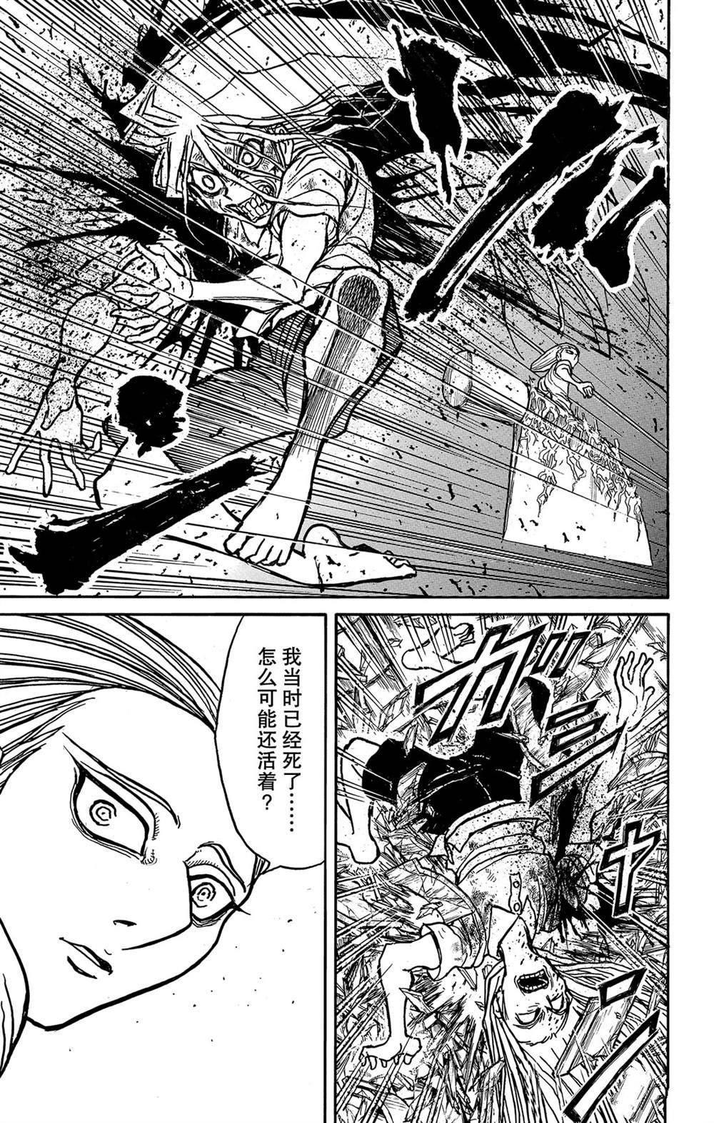 破坏军婚罪漫画,第123话过去的来客们5图