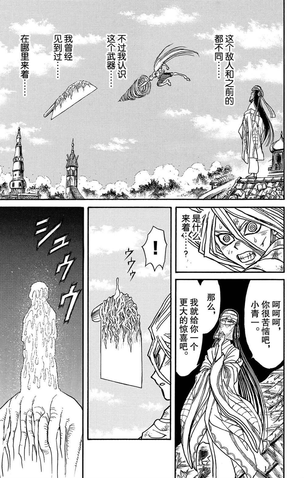 破坏军婚罪漫画,第123话过去的来客们1图