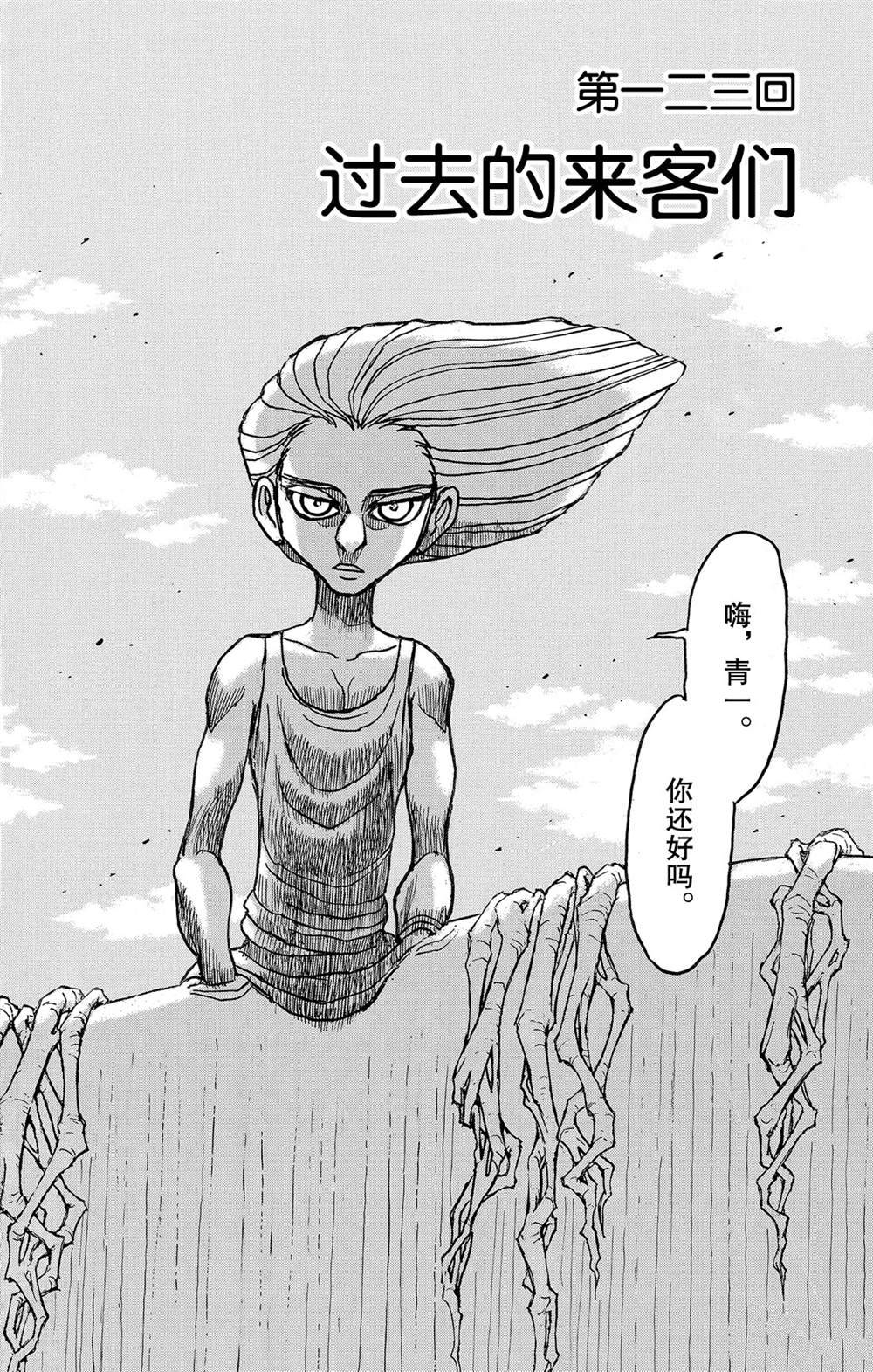 破坏军婚罪漫画,第123话过去的来客们2图