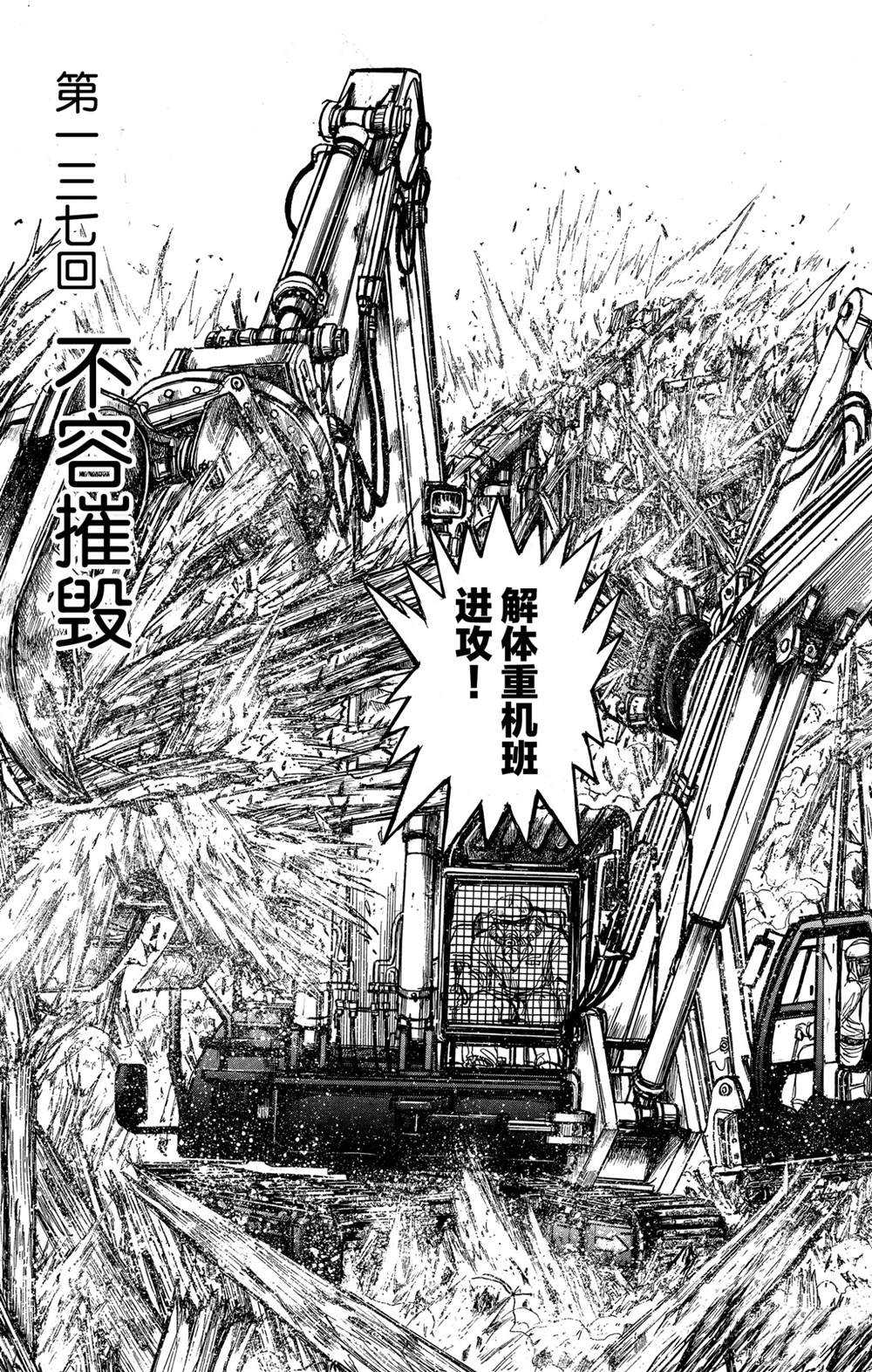 破坏死光是什么系的技能漫画,第137话不容摧毁3图