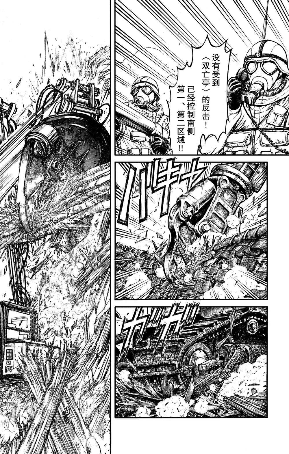 破坏死光是什么系的技能漫画,第137话不容摧毁2图