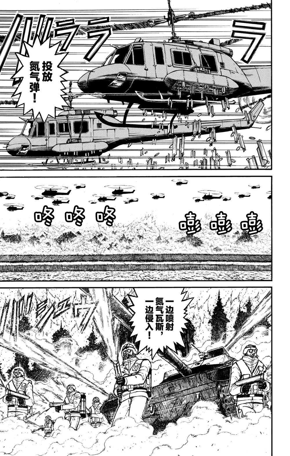 破坏死光是什么系的技能漫画,第137话不容摧毁1图