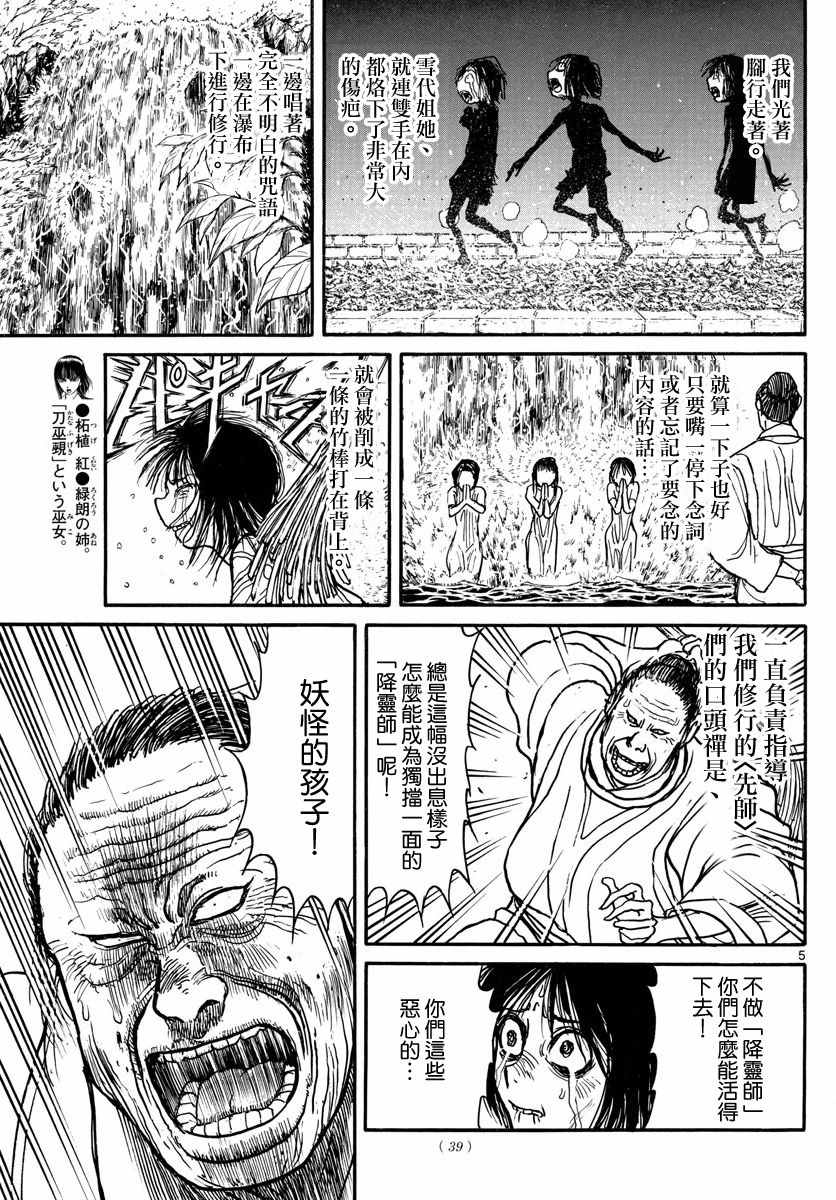 破坏死光是属于特攻还是属于物攻漫画,第46话5图