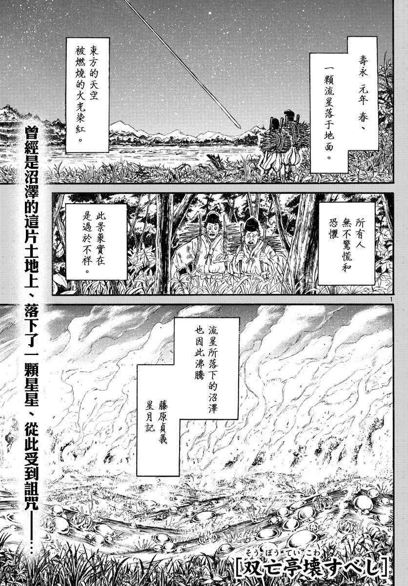 破坏军婚罪漫画,第67话1图