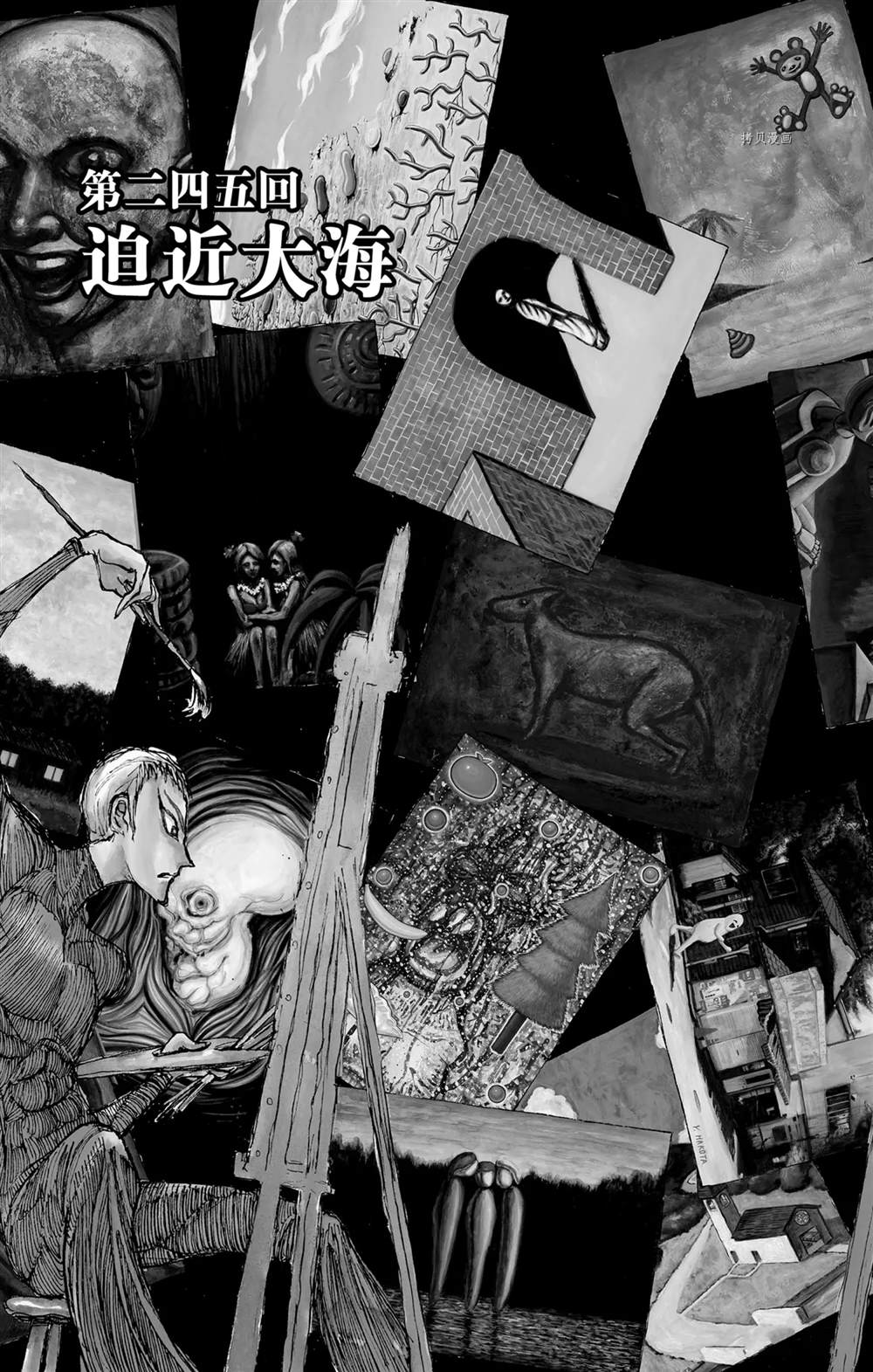 破坏死光的威力漫画,第245话试看3图