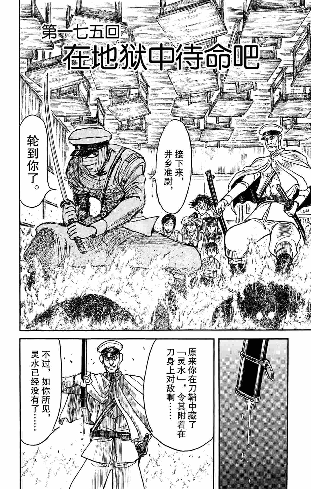 破坏死光是什么系的漫画,第175话试看版2图