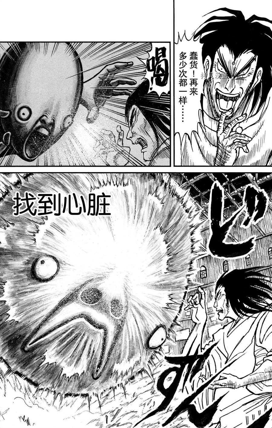 破坏死光技能排名漫画,第213话试看版2图