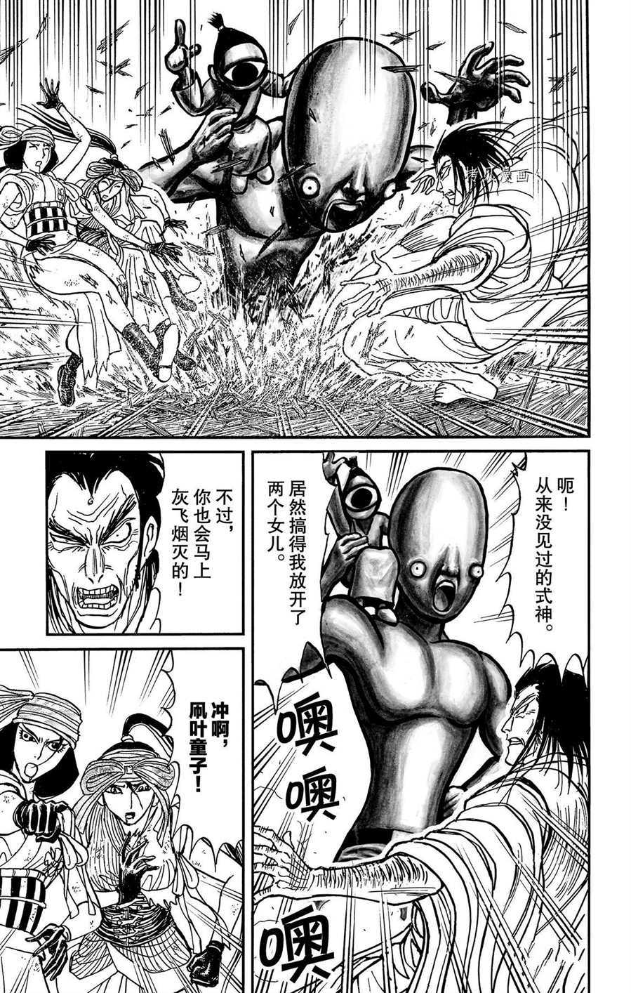 破坏死光技能排名漫画,第213话试看版1图