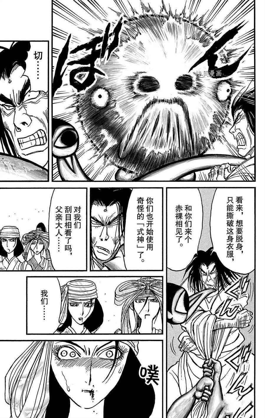 破坏死光技能排名漫画,第213话试看版5图