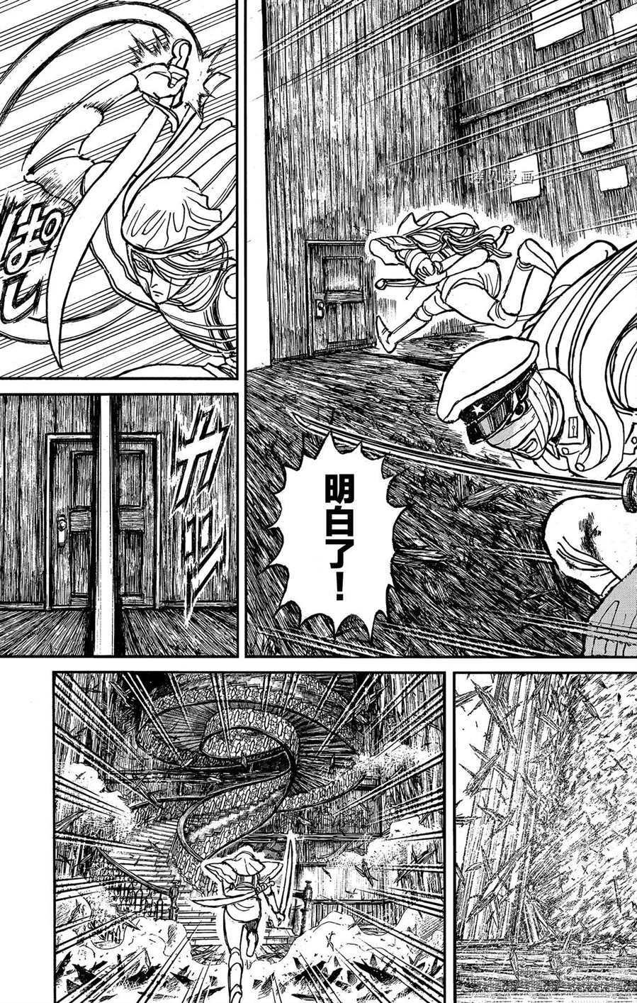 破坏死人墓地漫画,第207话试看版3图