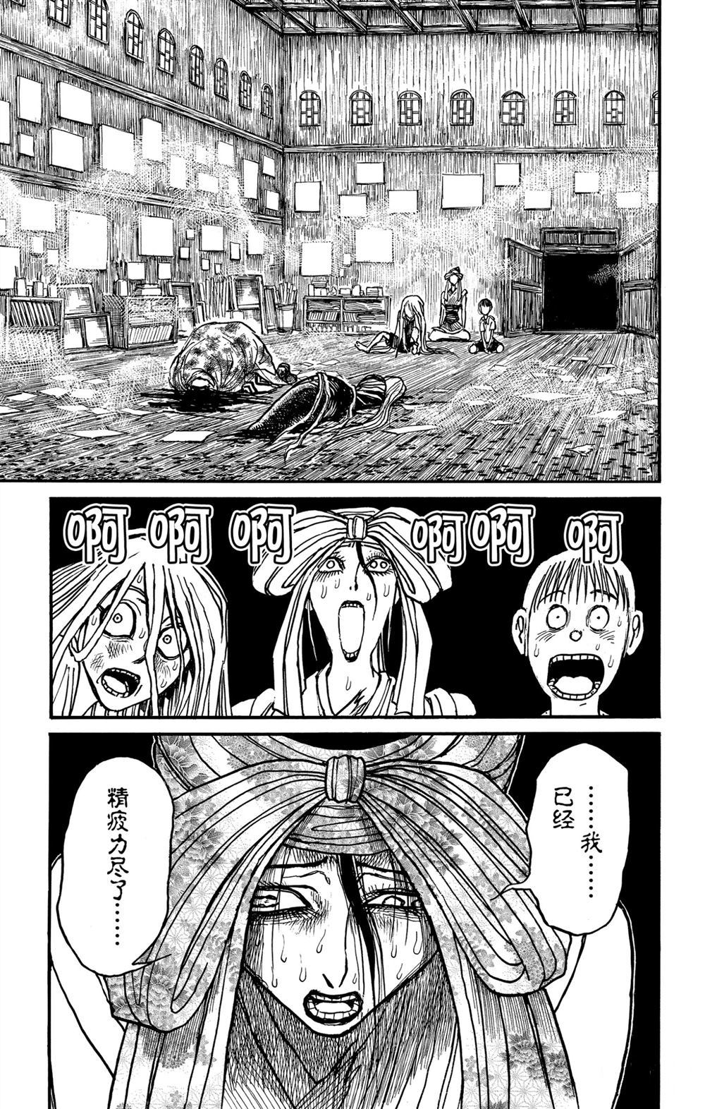破坏死光技能排名漫画,第185话试看版1图
