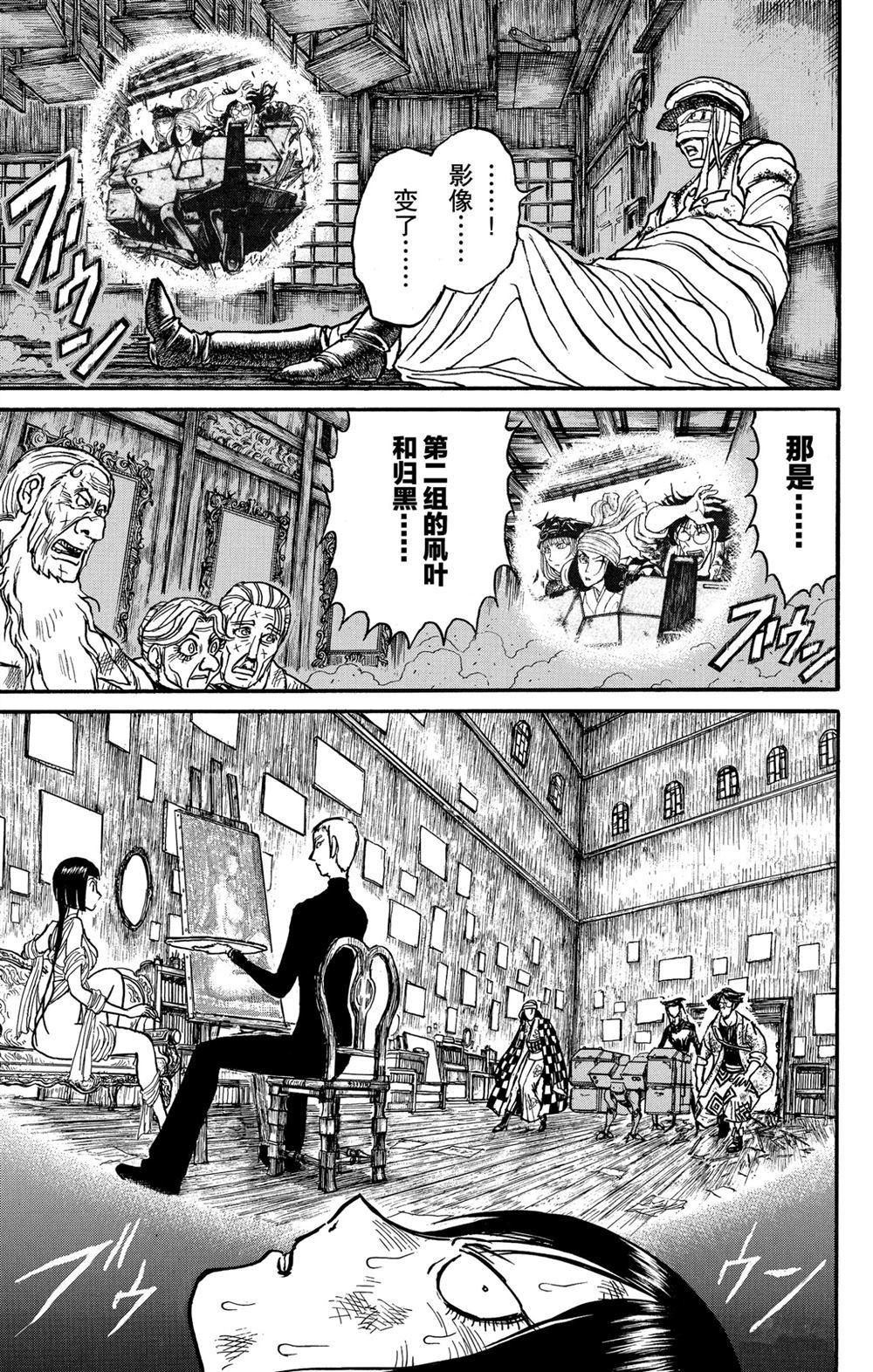 破坏死光技能排名漫画,第185话试看版3图