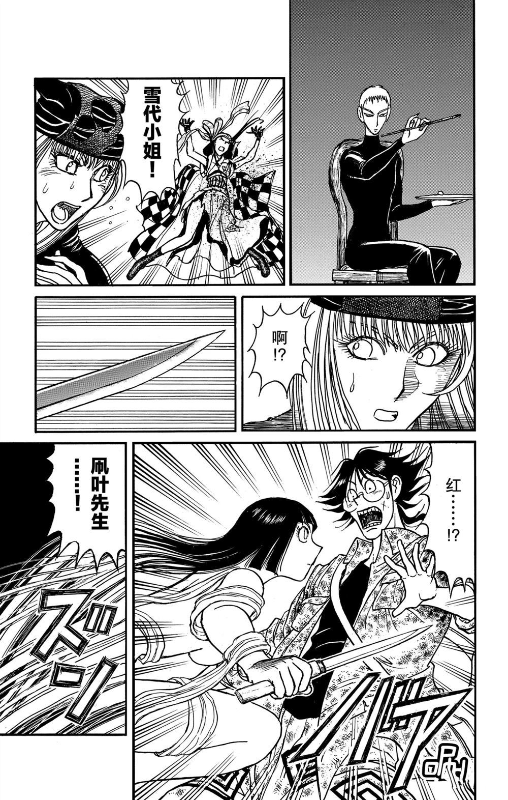 破坏死光技能排名漫画,第185话试看版5图