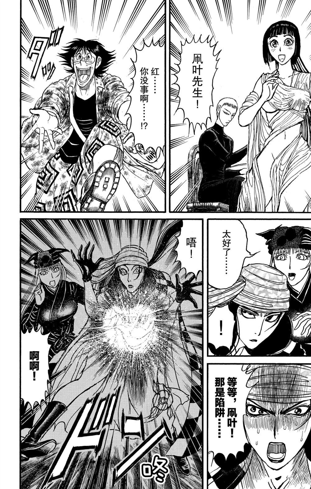 破坏死光技能排名漫画,第185话试看版4图