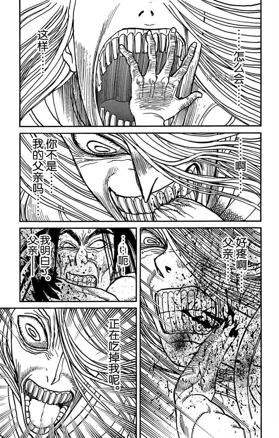 破坏死域漫画,第217话试看版1图