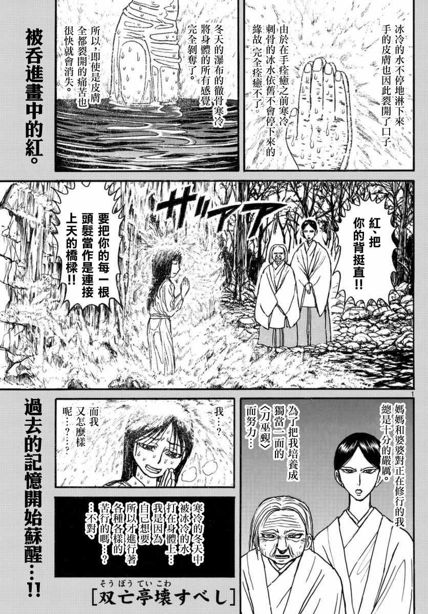 破坏死域漫画,第23话1图