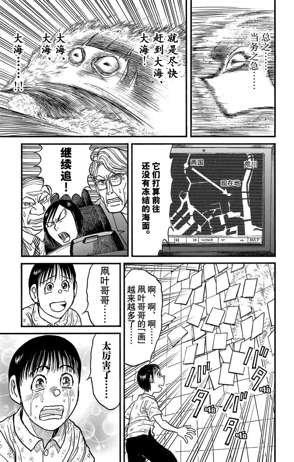 破坏死光和加农光炮哪个强漫画,第247话试看5图