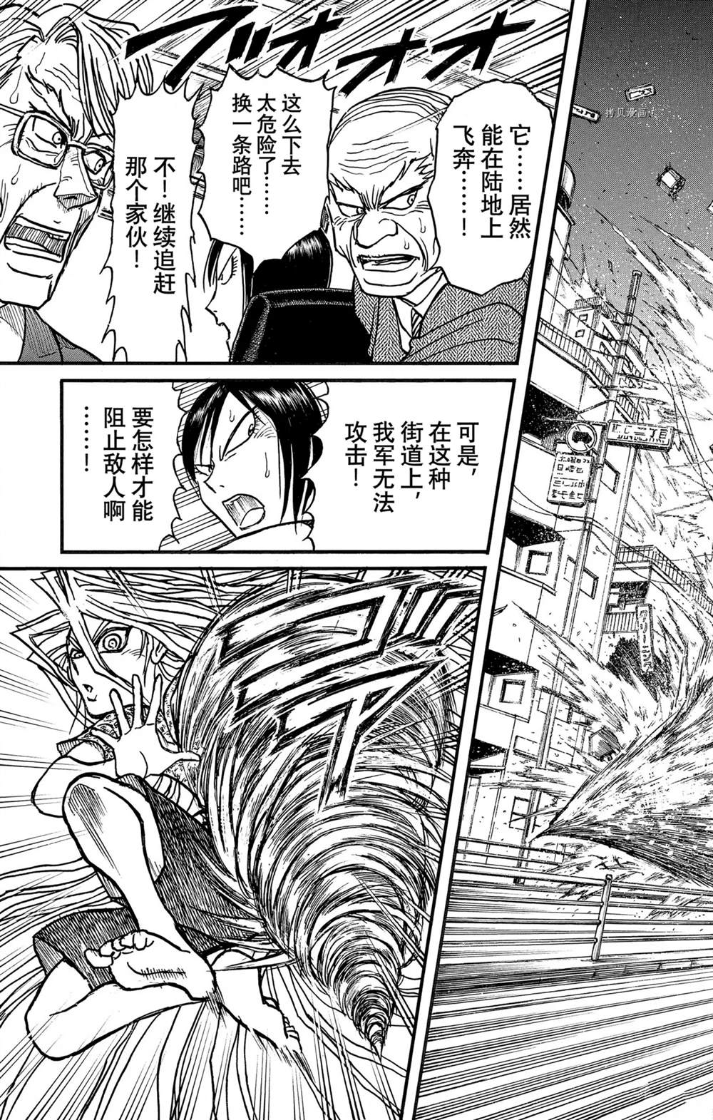 破坏死光和加农光炮哪个强漫画,第247话试看3图