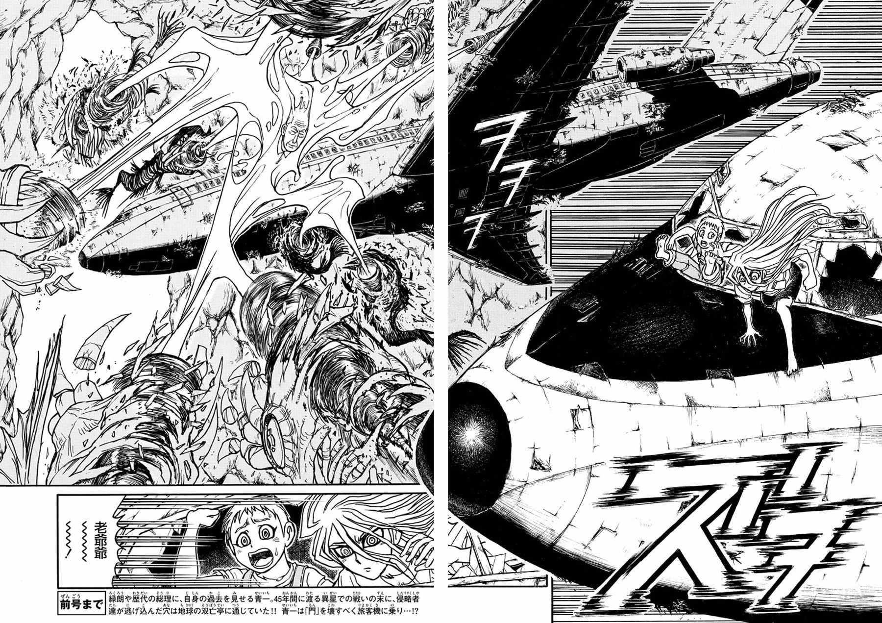 破坏尸体判多少年漫画,第41话5图