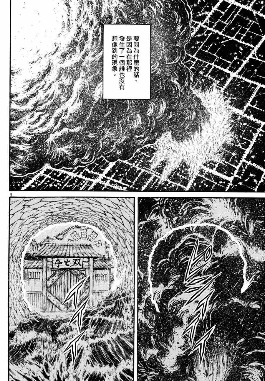破坏尸体判多少年漫画,第41话3图