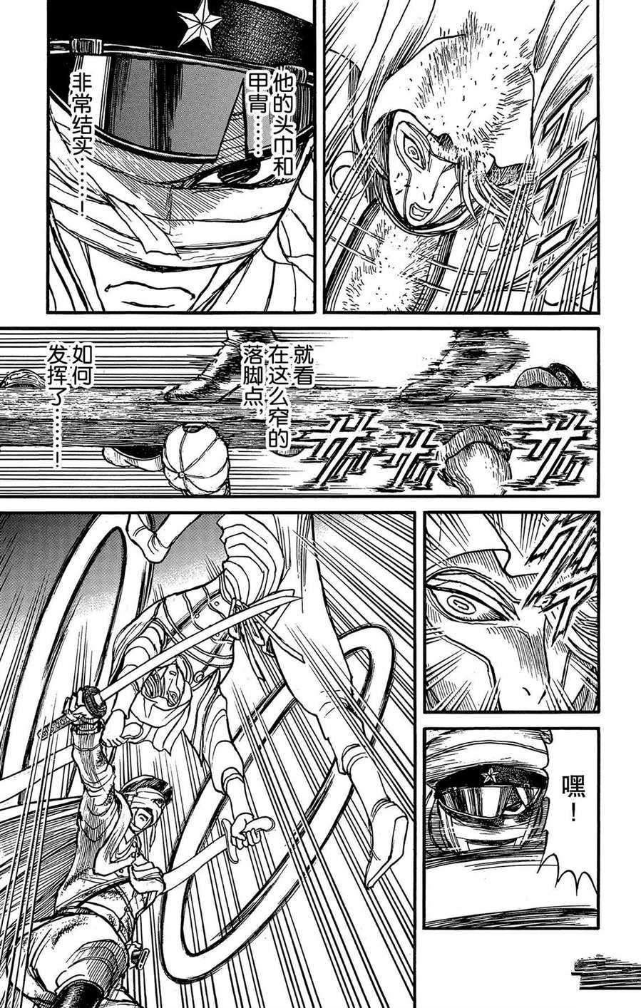 破坏死光是什么系的漫画,第212话试看版5图