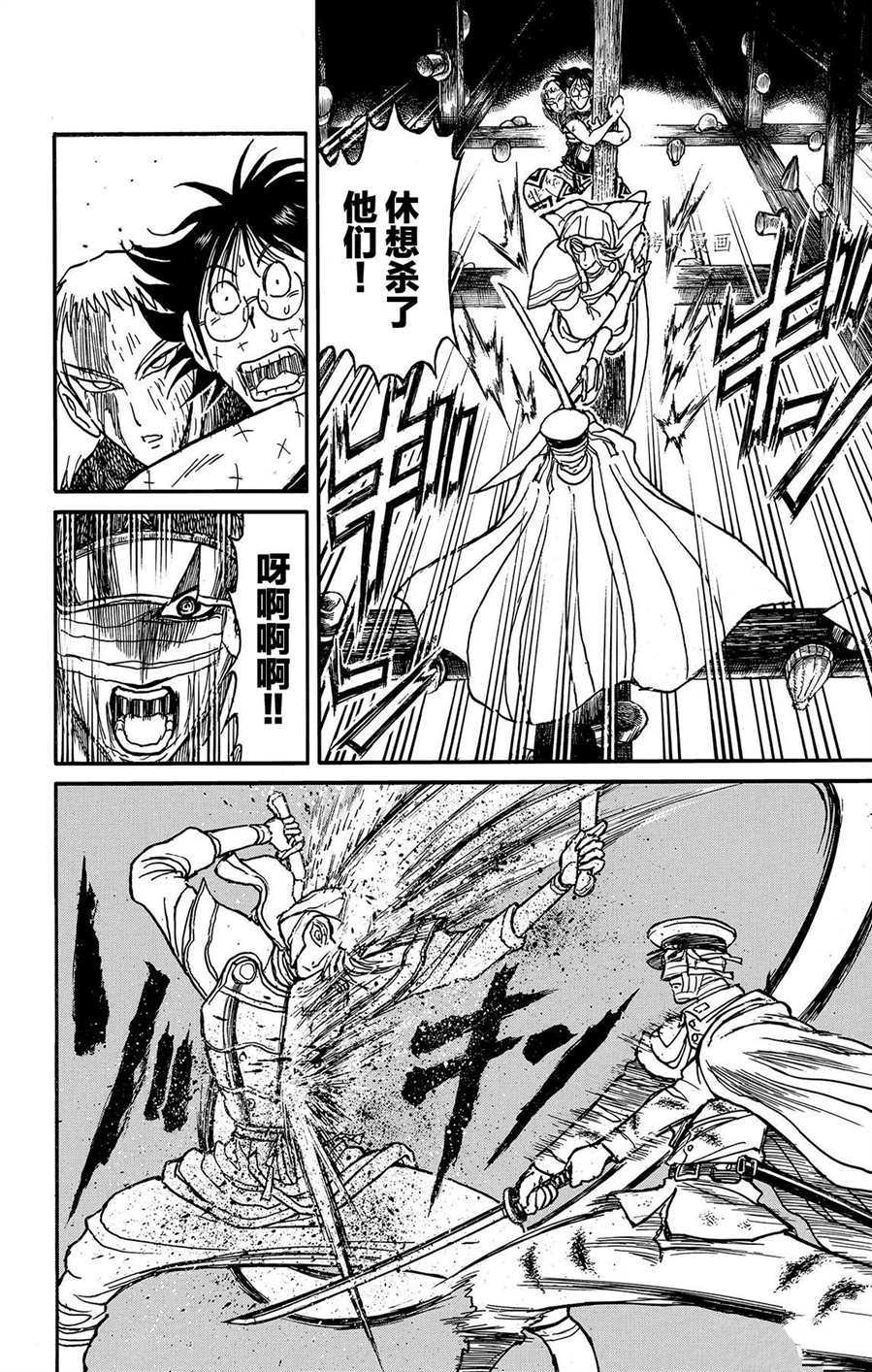 破坏死光是什么系的漫画,第212话试看版4图